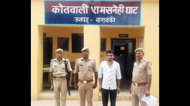 रामसनेहीघाट: थाना रामसनेहीघाट पुलिस ने 140 ग्राम अवैध मार्फिन के साथ एक अभियुक्त को किया गिरफ्तार