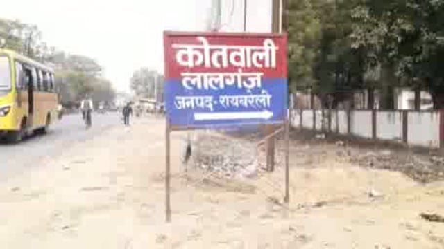 लालगंज गोविंदपुर वलौली गांव संदिग्ध परिस्थितियों में युवती ने खाया जहरीला पदार्थ हालत बिगड़ने पर हुई मौत।