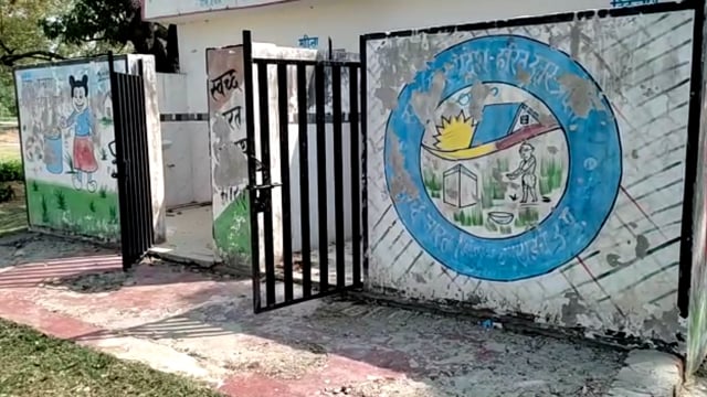 अकबरपुर बुजुर्ग गांव में अपनी बदहाली पर समुदाय शौचालय पड़ा है जिम्मेदार बने अनजान