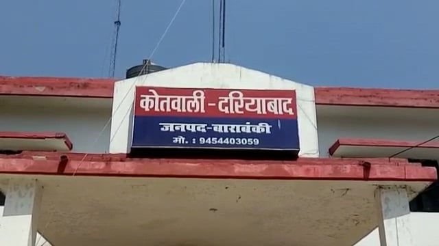 रामसनेहीघाट:  थाना दरियाबाद पुलिस ने एक अभियुक्त को किया गिरफ्तार