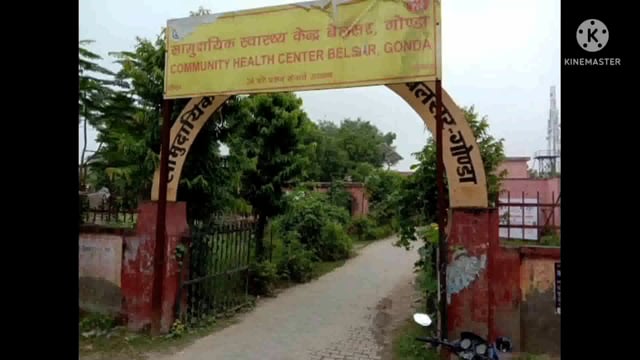 जर्जर भवन में नहीं बैठती एएनएम, जल्द होगा कायाकल्प।।