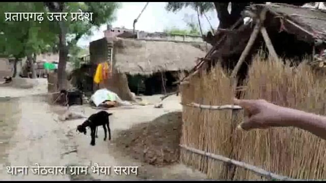 भैया कि सराय गाँव के १६ परिवार को नही मिल रहा न्याय,तहसील लालगंज प्रसासन से, पुस्तैनी जमीन पर भी जीना दुश्वार
