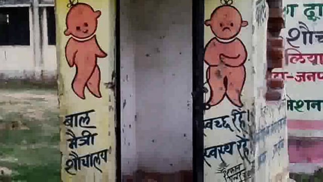 आंगनबाड़ी केंद्र के परिसर में बने बाल मैत्री शौचालय का हाल बेहाल दीवाल में दिख रहा होल विभाग की खुल गई पोल