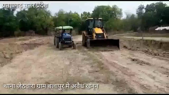 जेठवारा थाना पुलिस की सह पर चल रहा अवैध खनन,ग्राम बलापुर चकरोड खुदाई से ग्रामीणों में आक्रोश, वीडियो किया वायरल