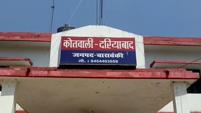 रामसनेहीघाट: थाना दरियाबाद पुलिस ने अवैध कच्ची शराब के साथ एक अभियुक्त को किया गिरफ्तार