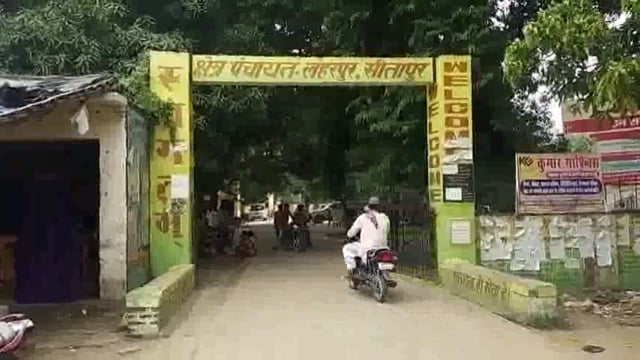 लहरपुर में जन चौपाल का आयोजन कर ग्रामीणों की सुनी गई समस्याएं