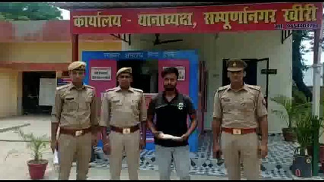 लखीमपुर खीरी (यूपी)संपूर्णानगर पुलिस ने  सिंगाही से रेलवे एक्ट के तहत फरार चल रहे एक वारंटी अभियुक्त को अवैध असलहे के सा