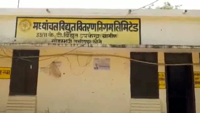 लखीमपुर खीरी (यूपी) विद्युत उपकेंद्र मोहम्मदी के कर्मचारियों की लापरवाही के चलते मोहम्मदी नगर के कई मोहल्लों की बिजली गु