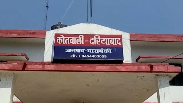 रामसनेहीघाट: दरियाबाद पुलिस टीम ने एक हिस्ट्रीशीटर अपराधी को तमंचे के साथ किया गिरफ्तार