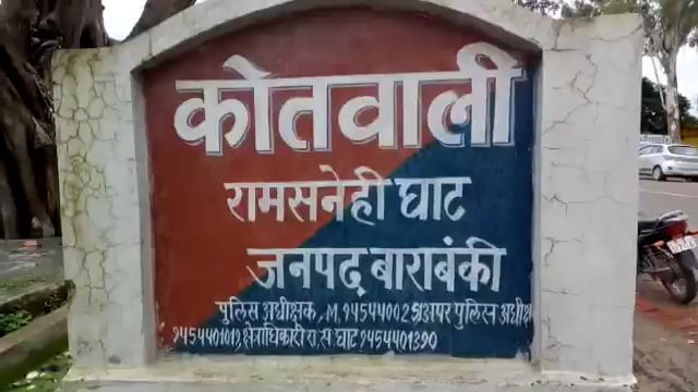 रामसनेहीघाट: पुलिस ने 50 लीटर अवैध कच्ची शराब के साथ तीन अभियुक्तों को किया गिरफ्तार