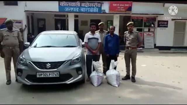 बदोसराय पुलिस ने दो अभियुक्तों को गिरफ्तार कर कब्जे से 6.1 किग्रा पोस्ता का छिलका व एक अदद कार की बरामद 