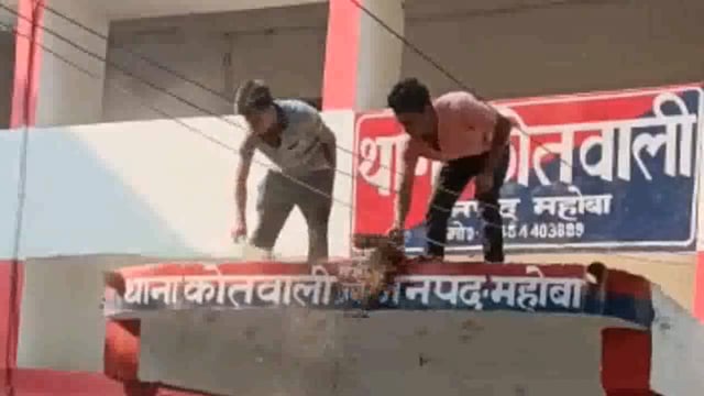 महोबा पुलिस ने चलाया विशेष सफाई अभियान