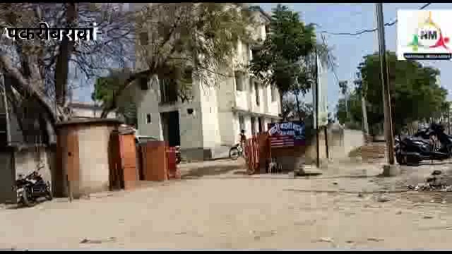 नवादा पकरीबरावां में  दुष्कर्म मामले में आरोपी मामा भांजा को पकरीबरावां पुलिस ने किया गिरफ्तार भेजा न्याय हिरासत में