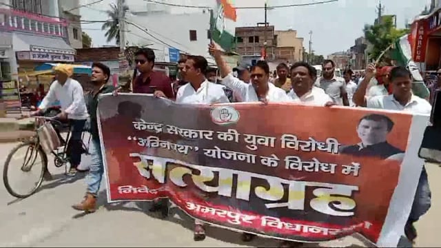 केंद्र सरकार के अग्निपथ योजना के विरोध में प्रखंड कांग्रेस के द्वारा किया गया सत्याग्रह