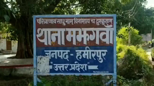 शादी का झांसा देकर युवक युवती के साथ करता रहा शारीरिक शोषण
