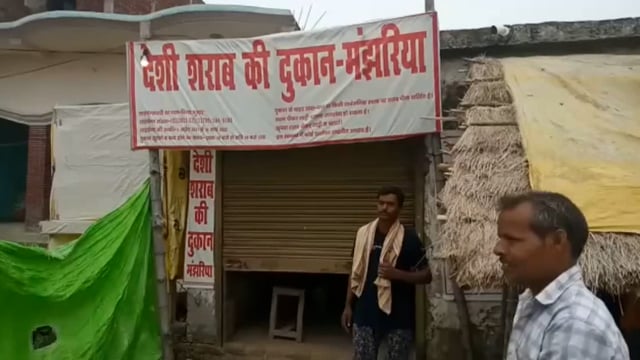 सिद्धार्थनगर जिले के मंझरिया मे समय से पहले खुलती हैं शराब की दुकानें 