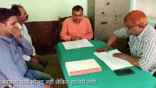PHC लक्ष्मणपुर का BDO ने किया निरीक्षण,हाजिरी रजिस्टर में हस्ताक्षर किंतु डाक्टर मौजूद नहीं,CMO को भेजी रिपोर्ट