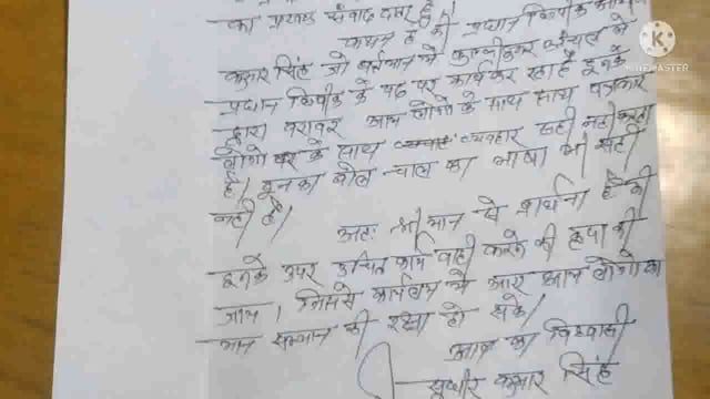फुल्लीडुमर अंचल कार्यालय के प्रधान लिपिक के अमर्यादित भाषा खिलाफ एक पत्रकार ने अपर समाहर्ता बांका को दिया आवेदन