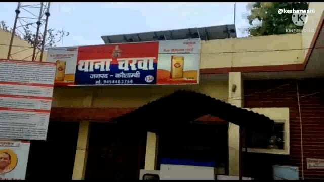 चायल: थाना चरवा की पीड़ित महिला ने गांव के युवक पर लगाया छेड़खानी का आरोप