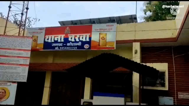 चायल: थाना चरवा की पीड़ित महिला ने गांव के युवक पर लगाया छेड़खानी का आरोप