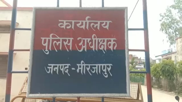 मिर्ज़ापुर : ग्रामीण आजीविका मिशन में काम करने वाली महिला ने ग्राम प्रधान के खिलाफ एसपी को दी तहरीर