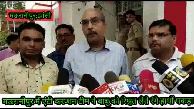 एंटी करप्शन टीम ने शिक्षा विभाग के बाबू को रिश्वत लेते हुए रंगे हाथों पकड़ा 