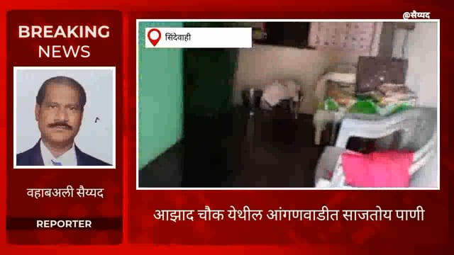  अंगणवाडी सातवे पाणी. 