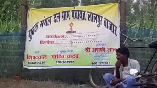 लहरपुर में युवक मंगल दल के द्वारा आयोजित क्रिकेट टूर्नामेंट में फाइनल मुकाबले में अभय क्लब ने जीत दर्ज की