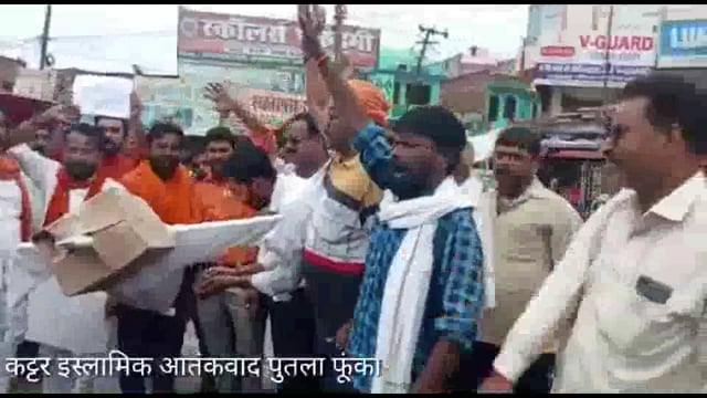 विश्व हिंदू परिषद, बजरंग दल ने इस्लामिक आतंकवाद का फुंका पुतला