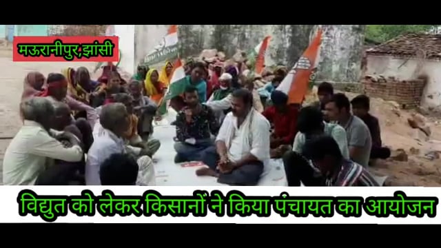 विद्युतीकरण ना होने से तीन सौ  किसान परिवार आजादी से अब तक अंधेरे में रहने को मजबूर