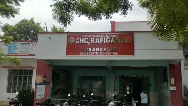 औरंगाबाद:-रफीगंज सामुदायिक स्वास्थ्य केंद्र में डॉक्टर डे मनाया गया।
