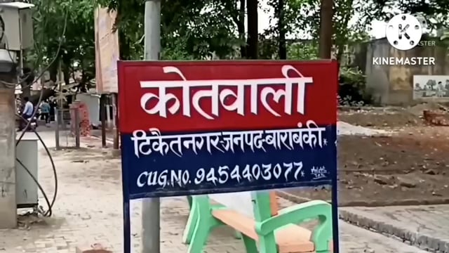टिकैतनगर पुलिस ने एक अभियुक्त को गिरफ्तार कर कब्जे से 10 लीटर अवैध कच्ची शराब की बरामद 