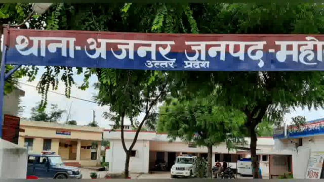 मगरिया गांव से अजनर पुलिस ने दुष्कर्म के एक वांछित अभियुक्त को किया गिरफ्तार