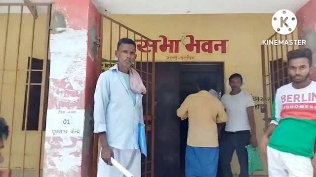 फुल्लीडुमर प्रखंड में 3 पैक्स एवं मत्स्य जीवी सहयोग समिति लिमिटेड के चुनाव हेतु पहले दिन 53 अनार कटे