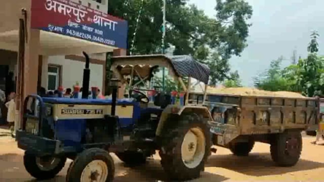 अमरपुर पुलिस ने गुप्त सूचना के आधार पर डुमरामा हाई स्कूल के पास बालू लदा एक ट्रैक्टर सहित एक को किया गिरफ्तार