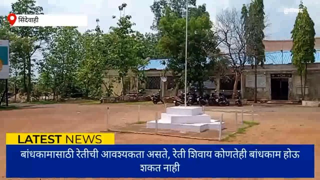 अवैध्य रेती साठे जप्त करा. 