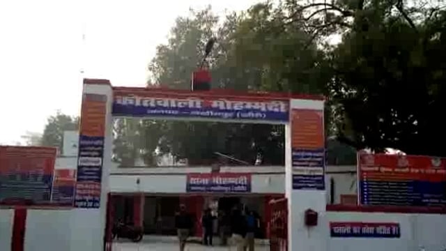 लखीमपुर खीरी (यूपी) छेड़छाड़ सहित कई गंभीर धाराओं में दरोगा व सिपाही पर कोतवाली मोहम्मदी  में मुकदमा पंजीकृत पुलिस अधीक्