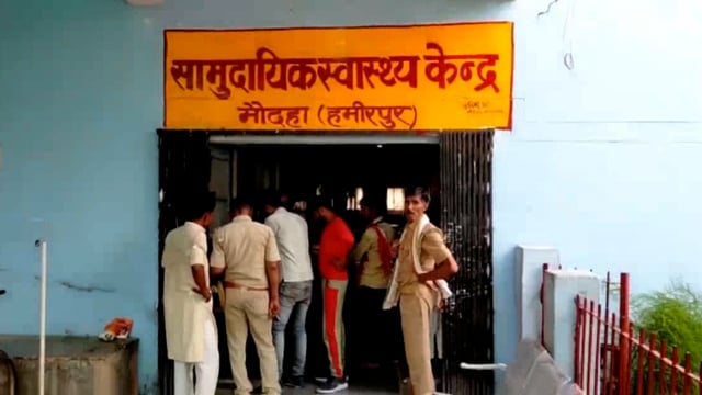 हमीरपुर : पुलिस के साथ मेडिकल के लिए आया युवक हुआ फरार