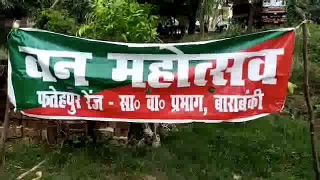 देवरिया गांव में भाजपा विधायक ने वृक्षारोपण कर वन महोत्सव का किया शुभारंभ कहा सभी लोग अपने घरों के आसपास लगाए वृक्ष