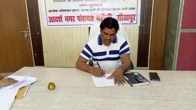 आदर्श नगर पंचायत कार्यालय महोली पर हुई जनसुनवाई, ईओ ने पीड़ितों की सुनी समस्याएं...