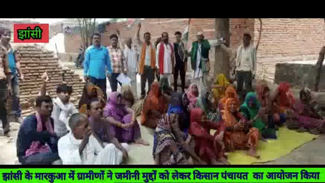 मारकुआं में ग्रामीणों ने तमाम मुद्दों को लेकर किया किसान पंचायत का आयोजन