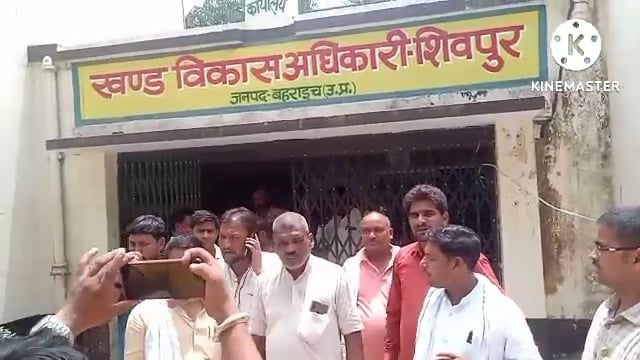 जनपद बहराइच विकासखंड शिवपुर विकास खंड अधिकारी 