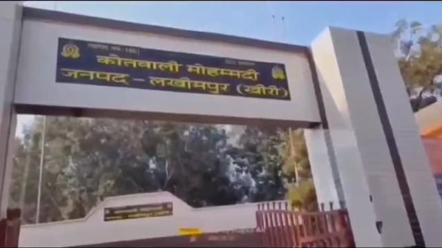 लखीमपुर खीरी (यूपी) कोतवाली मोहम्मदी में एक युवक सहित दो अन्य महिलाओं पर दुष्कर्म सहित कई अन्य धाराओं में मुकदमा दर्ज