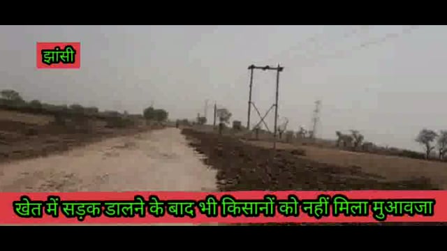 खेतों से सड़क निकलने के बाद मुआवजा न मिलने को लेकर किसानों ने किया पंचायत का आयोजन 