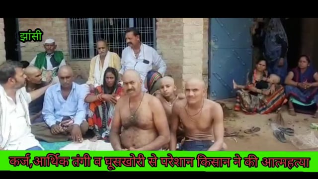 किसान कांग्रेस प्रदेश अध्यक्ष शिवनारायण सिंह ने मृतक किसान के परिजनों को जल्द से जल्द राहत राशि देने की मांग की ।