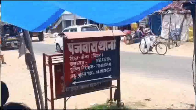 बकरीद पर्व को लेकर पंजवारा थाना में की गई शांति समिति की बैठक