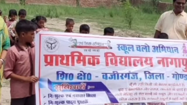 शिक्षा क्षेत्र वजीरगंज के प्राथमिक विद्यालय में ए आर पी ने पौधरोपण किया और स्कूल चलो अभियान के तहत रैली निकाली 