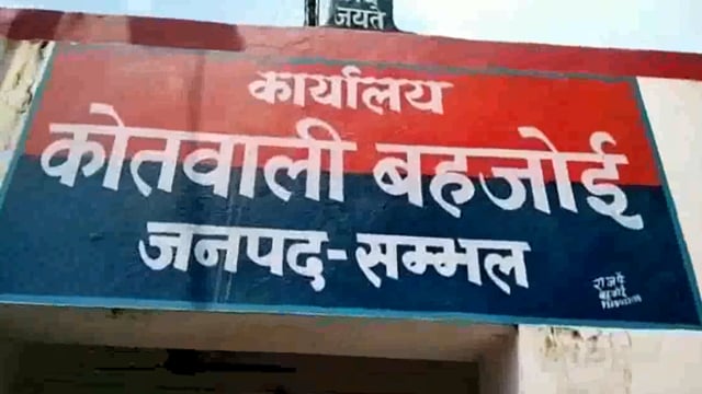 चंदौसी:बहजोई कोतवाली क्षेत्र में खेत पर घूमने गए अधिवक्ता को अज्ञात लोगों ने गोली मारकर किया घायल