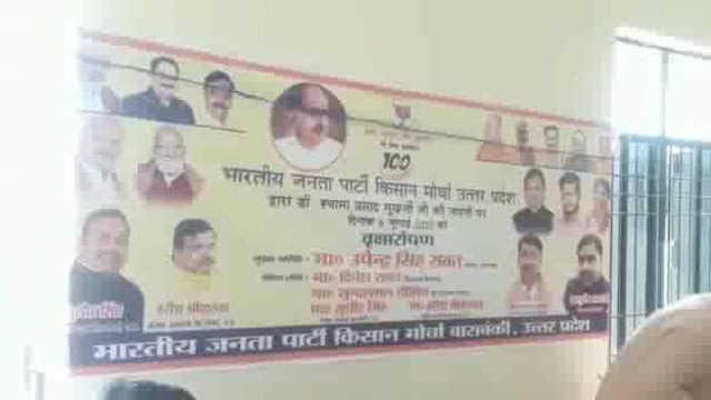 डॉ श्यामा प्रसाद मुखर्जी की जन्म जयंती के अवसर पर किया गया वृक्षारोपण कार्यक्रम का आयोजन