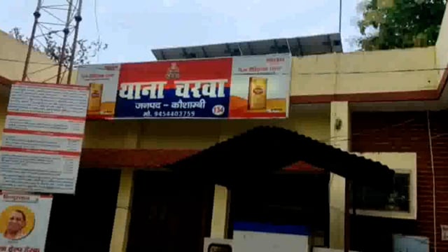 कौशांबी:देर रात चरवा पुलिस ने चलाया सघन चेकिंग अभियान